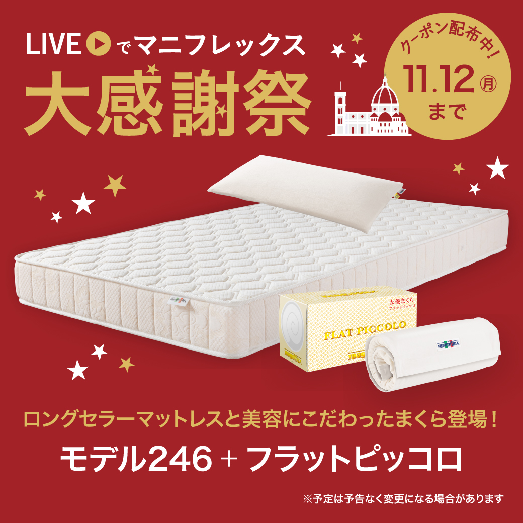 Magniflex OKLAHOMA ブラック マットレス Magniflex OKLAHOMA ブラック マットレス オクラホマｰブラック