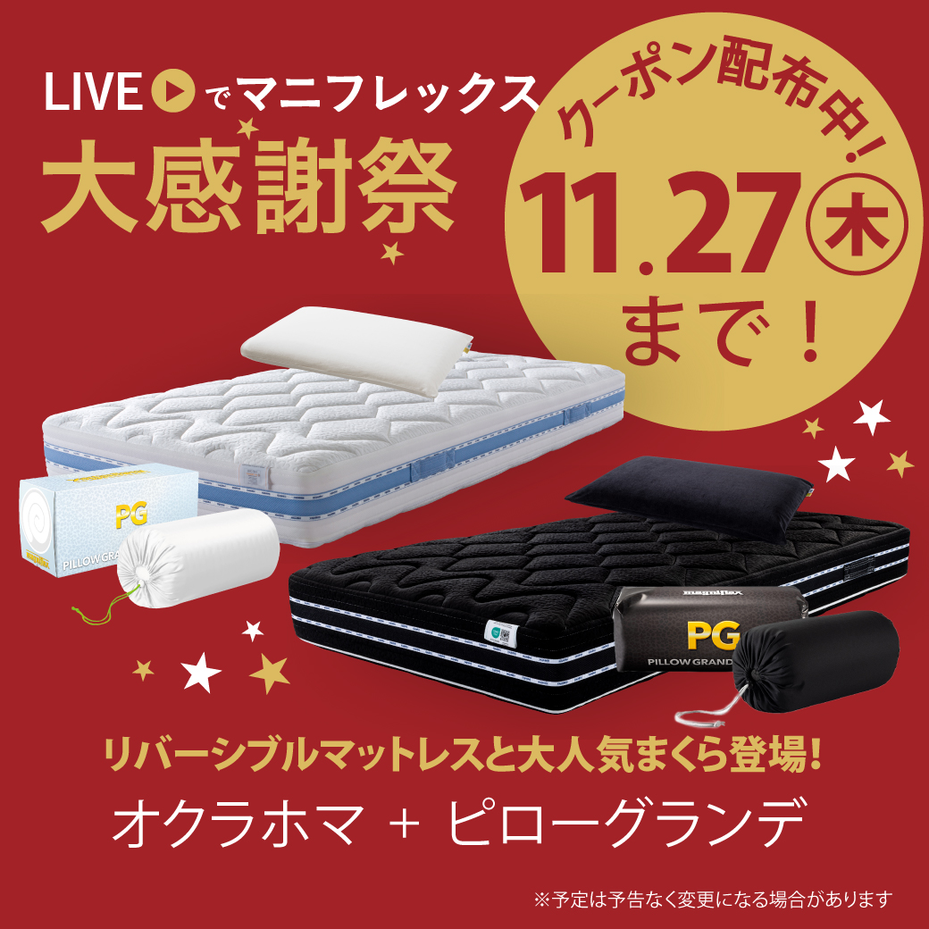 テニスマットレス(配送方法変更のため再出品) よくあるご質問（FAQ)＞お手入れについて 高反発マットレス