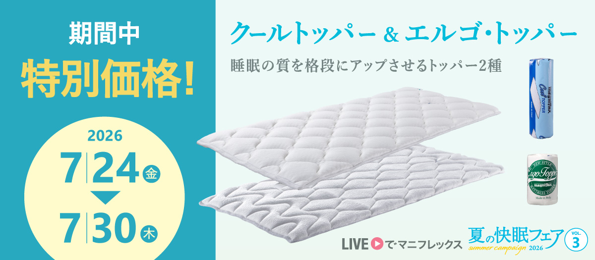 エア・トスカーナ 専用ピローケース - マニフレックス公式サイト