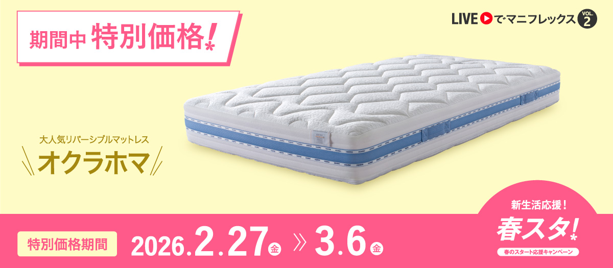 コットンパイル・ボックスシーツ - マニフレックス公式サイト