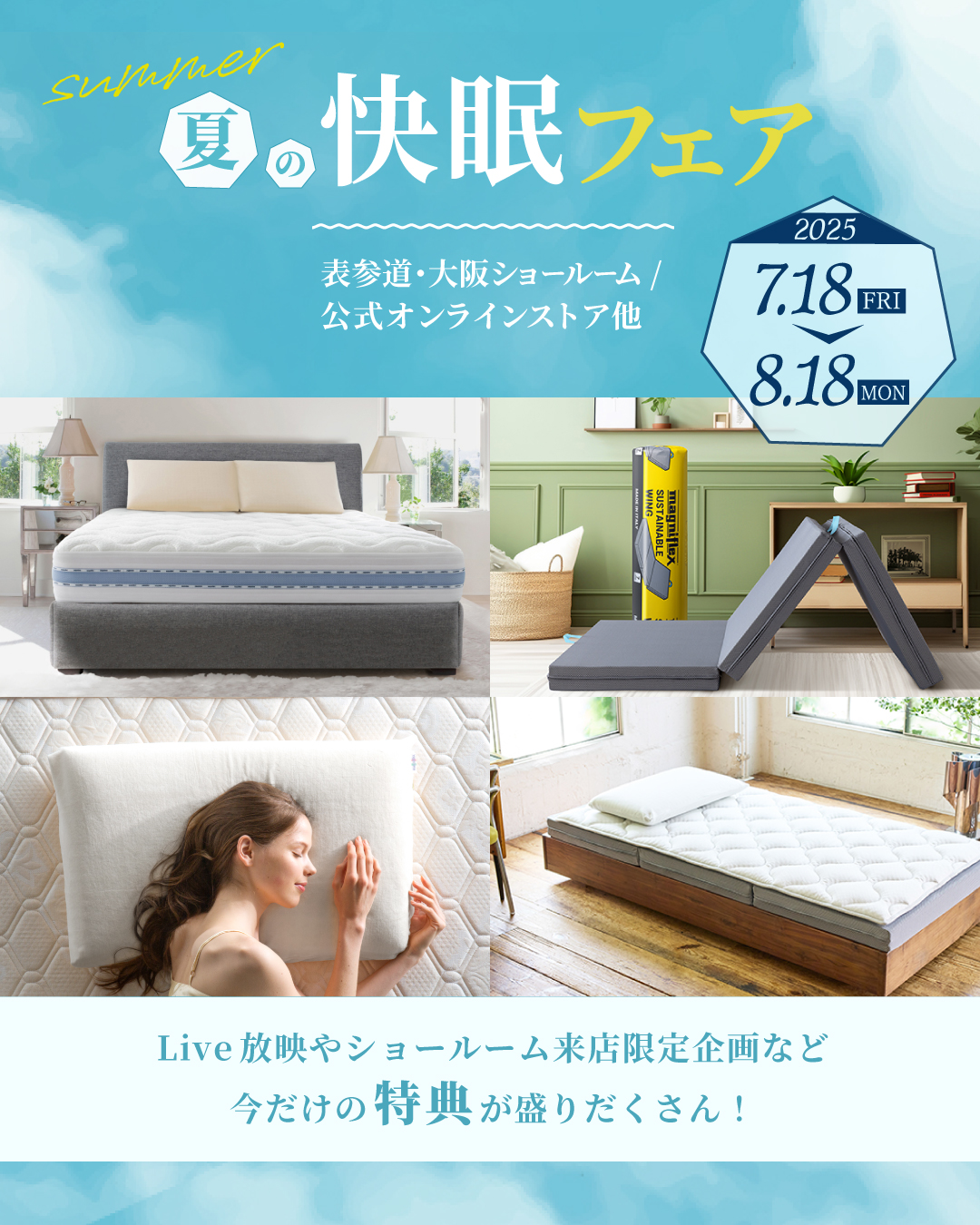 優先配送 モデル マニフレックス公式オンラインストア - 246 マットレス