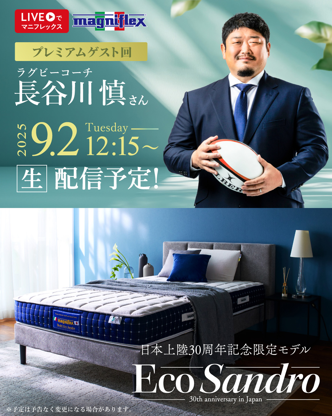 高反発マットレスならマニフレックス - マニフレックス公式サイト