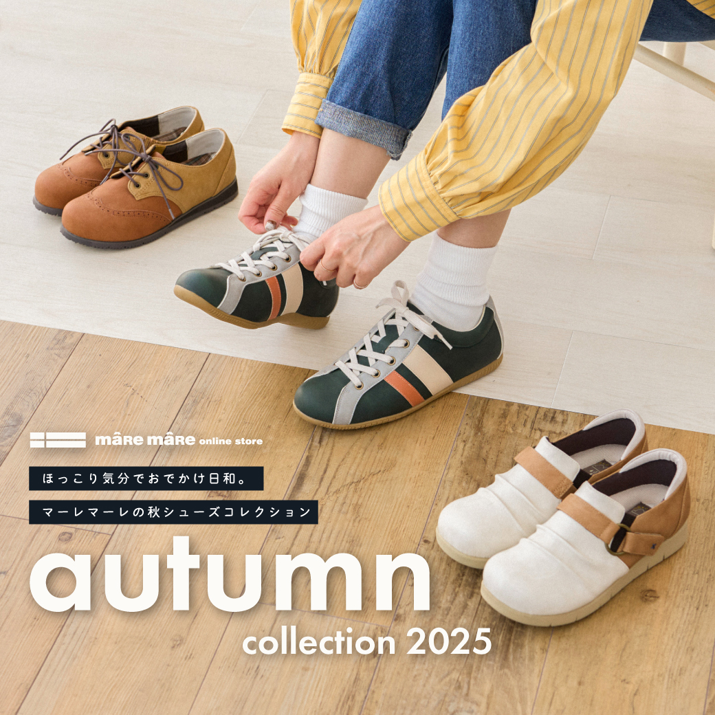 スニーカーの通販（痛くない・疲れないスニーカー） | マーレ