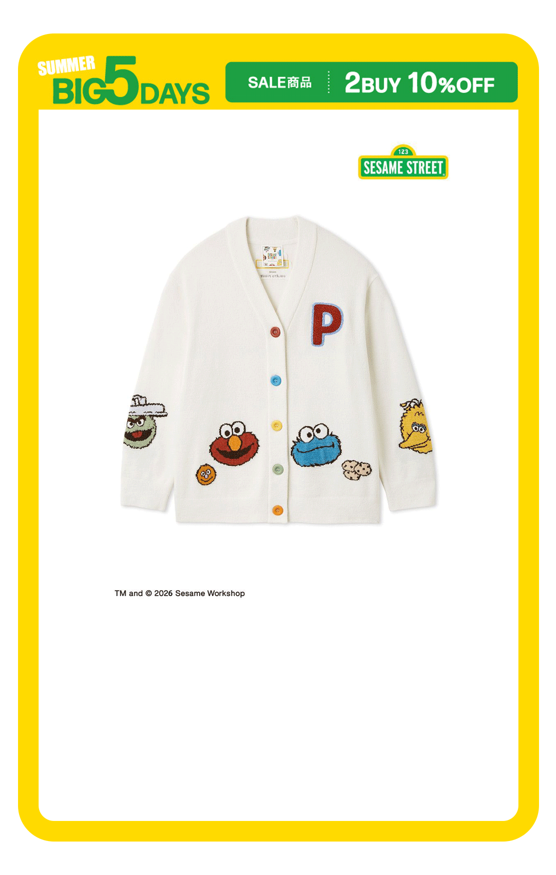 クッキーモンスター」に該当する ｜SESAME STREET MARKET/公式通販サイト