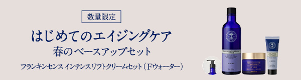 フランキンセンス クレンジングクリーム | ニールズヤード レメディー