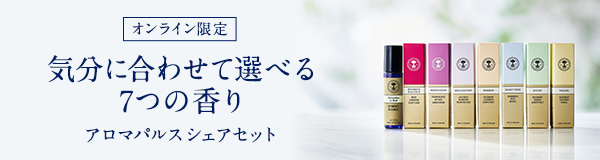 アロマパルス パワー | ニールズヤード レメディーズ 公式オンライン