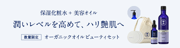 化粧水 ｜ オーガニックコスメ・化粧品の通販ならニールズヤード レメディーズ 公式オンラインショップ