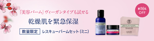 NEAL'S YARD REMEDIES バスオイルとビューティーバームセット 楽天市場】【公式/楽天1位受賞】ワイルドローズ ビューティバーム 15g