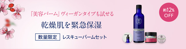5％ポイント還元＞ワイルドローズ ビューティバーム（クロスなし・個装