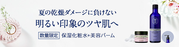 ワイルドローズ ビューティバーム | ニールズヤード レメディーズ 公式