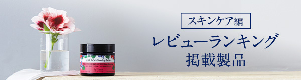 オンライン限定5％還元＞ワイルドローズ ビューティバーム（クロスなし