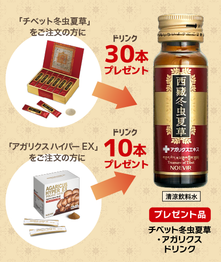 サプリメント・食品｜ノエビア公式通販サイト【ノエビアスタイル】