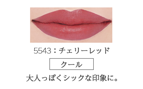 アクトリース｜ラスティング リキッドリップ｜ノエビア公式通販サイト