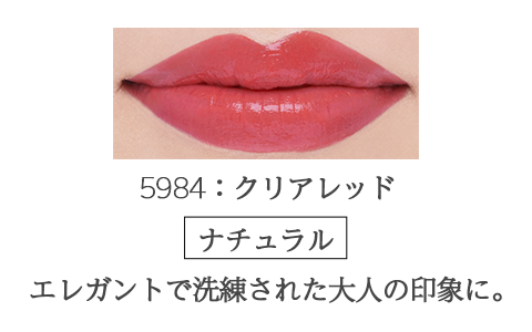 アクトリース ティントリップ｜ノエビア公式通販サイト【ノエビア