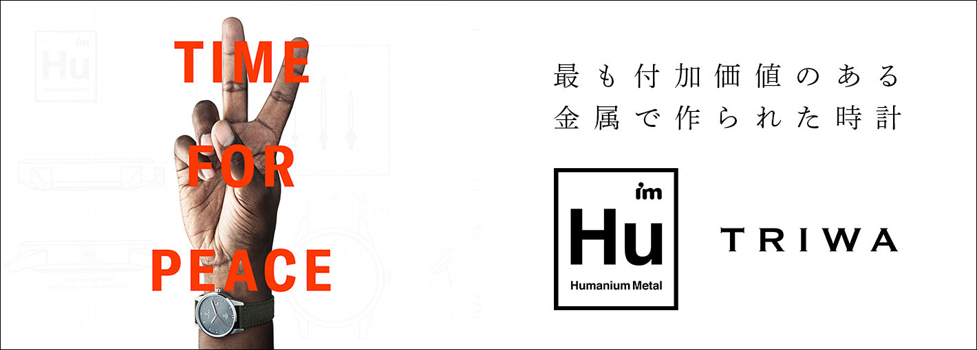 Humanium Metal | TRIWA HUMANIUM タイムフォーピース SLATE AUTOMATIC