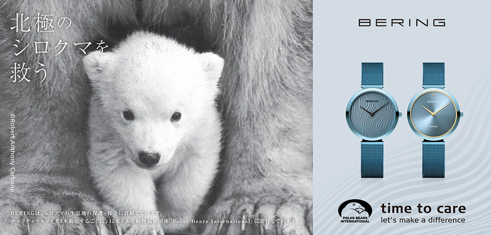 Limited Edhition | BERING time to care Arctic Blue 18132