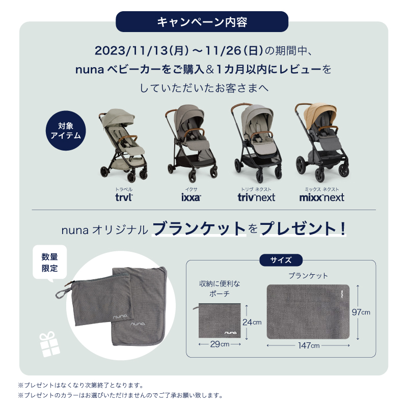 TRIV next | nuna online shop | ベビーカー ベビーチェア バウンサー