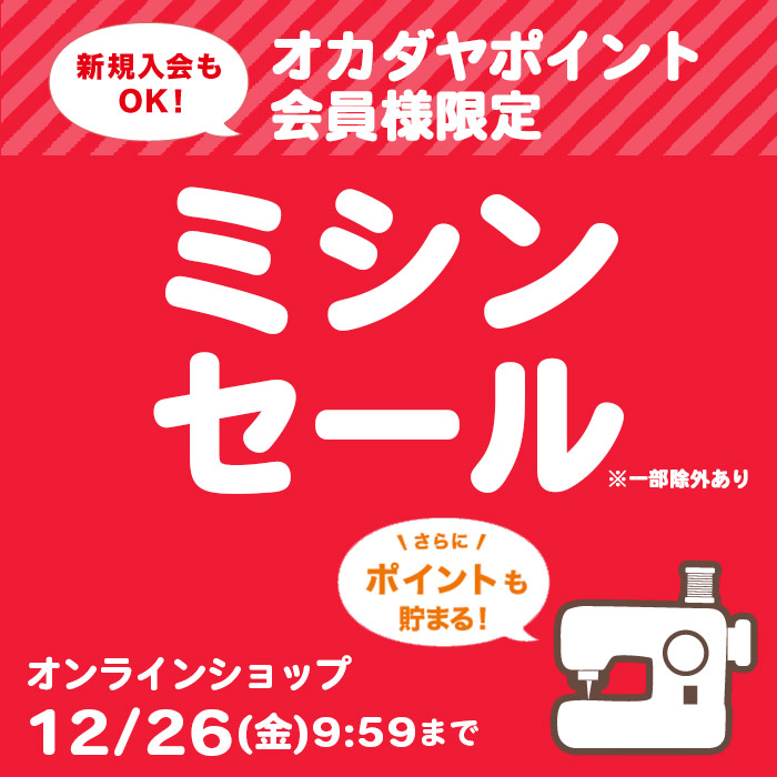 baby lock 2本針4本糸ロックミシン 糸取物語（BL007 Limited