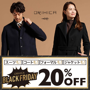 男性が同窓会へ行くときのおすすめの服装とは Orihica