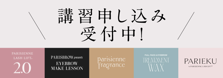 PARISIENNE BEAUTY GROUP プロ用商材卸サイト