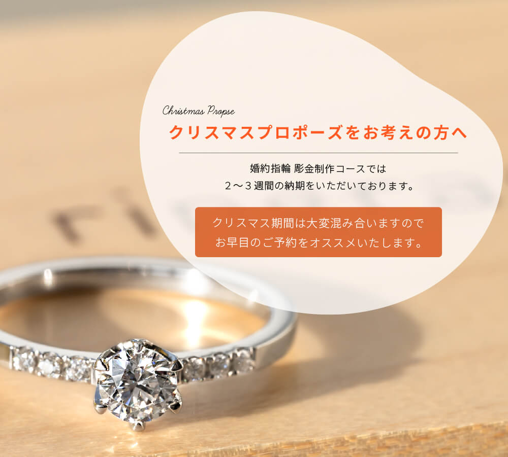 婚約指輪 彫金制作コース | 手づくり結婚指輪・婚約指輪ならringram