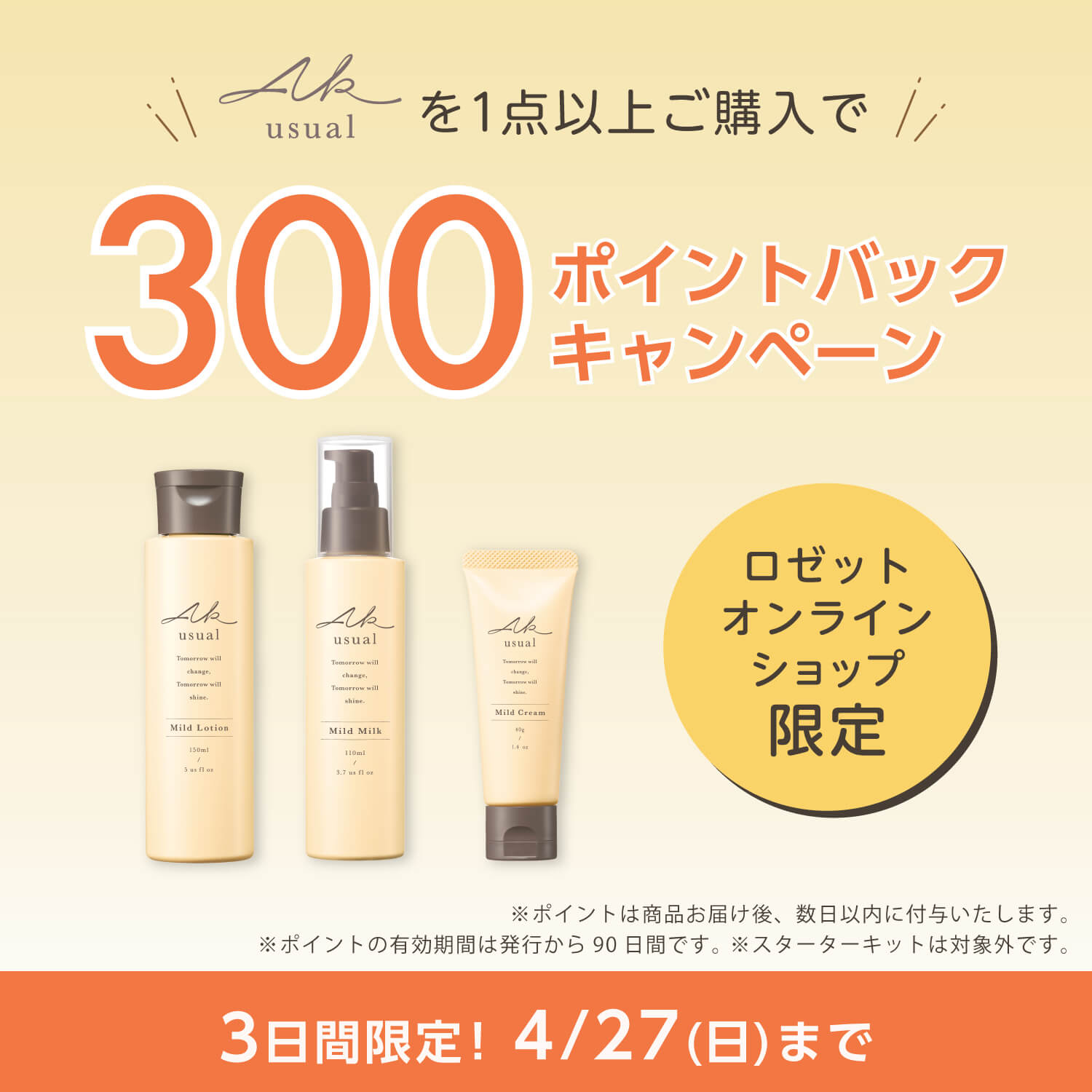 ロゼットオンラインショップ ロゼットオンラインショップ