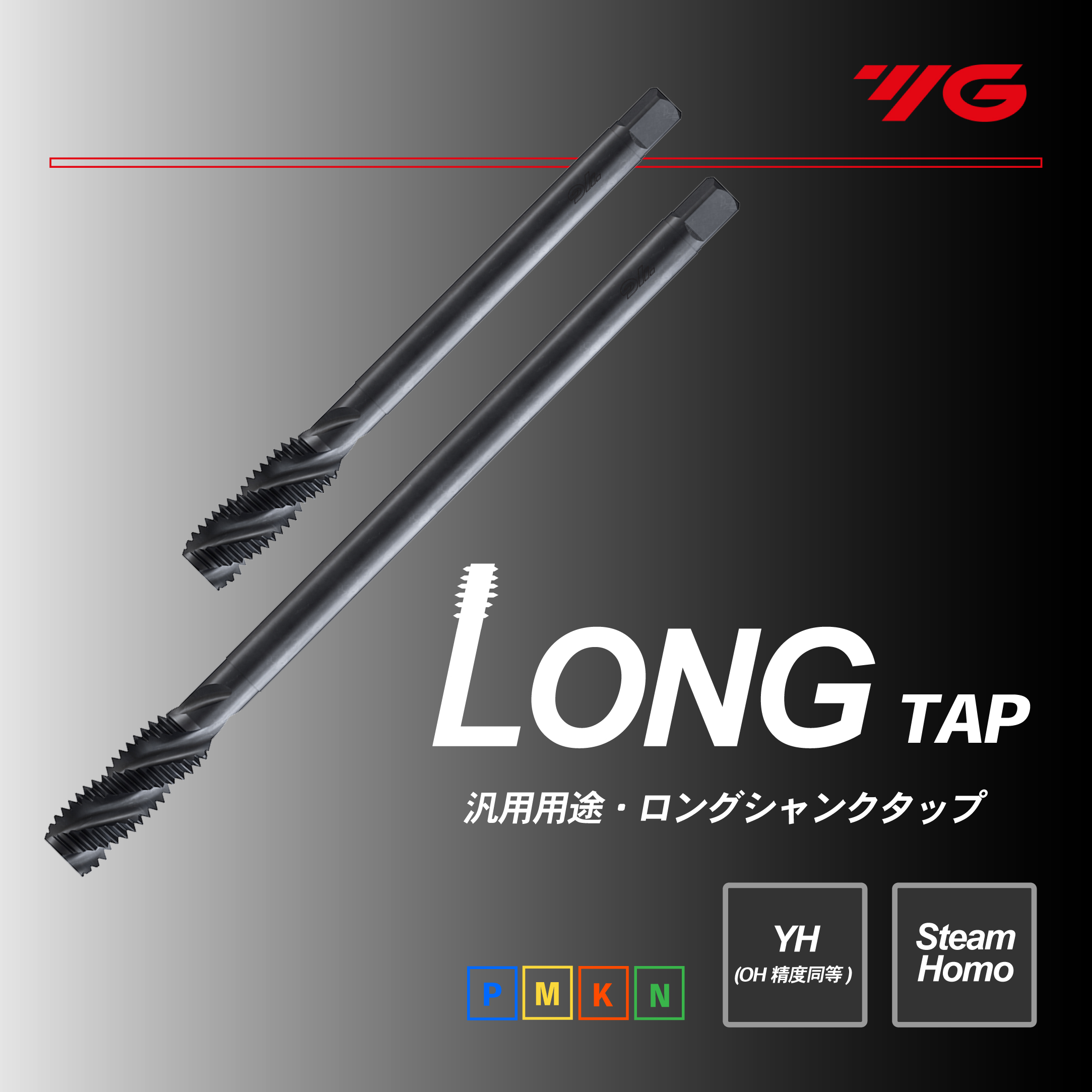 タップ｜切削工具の専門通販サイト｜さくさくEC