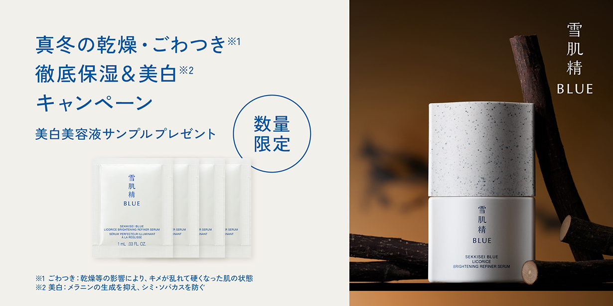 雪肌精ブルー化粧水 【14ml×20個セット】 雪肌精ブルー化粧水 【14ml×20個セット】