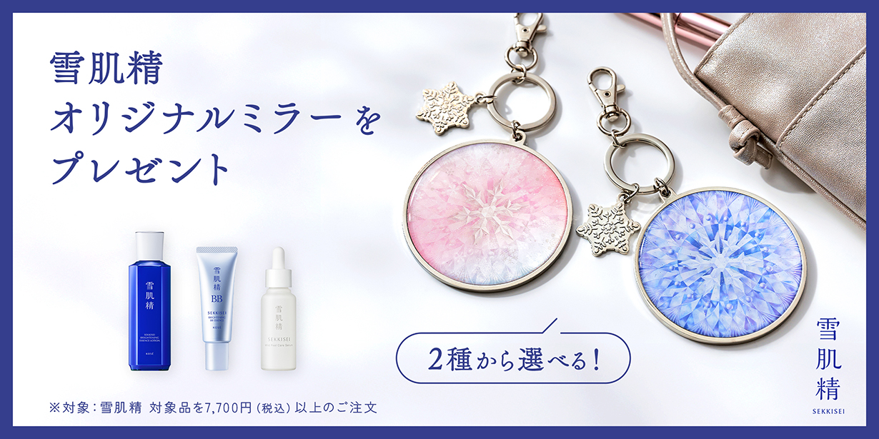 雪肌精 クリアウェルネス オーバーナイト クリーム