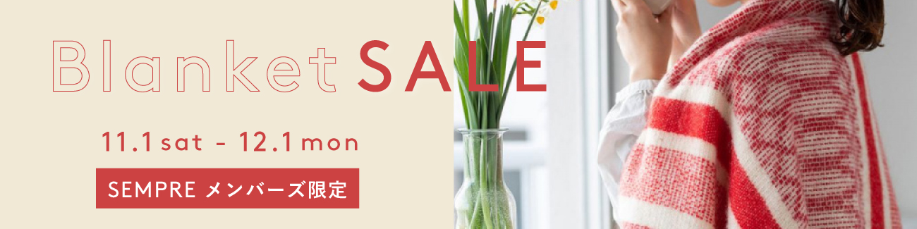 ブランケットセール