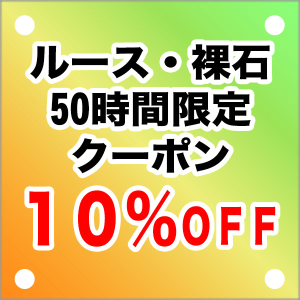 ☆スピネル ラウンド 0.39ct１個限定※こちらのルースを使用しての