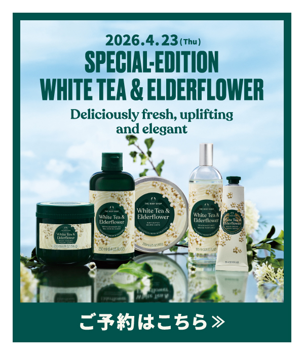 フェイスケア/日中用乳液・日焼け止め｜THE BODY SHOP (ザボディショップ)