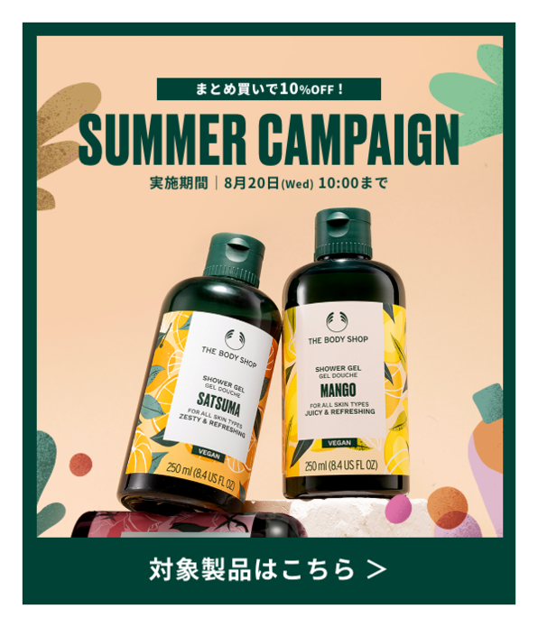 フェイスケア/日中用乳液・日焼け止め｜THE BODY SHOP (ザボディショップ)