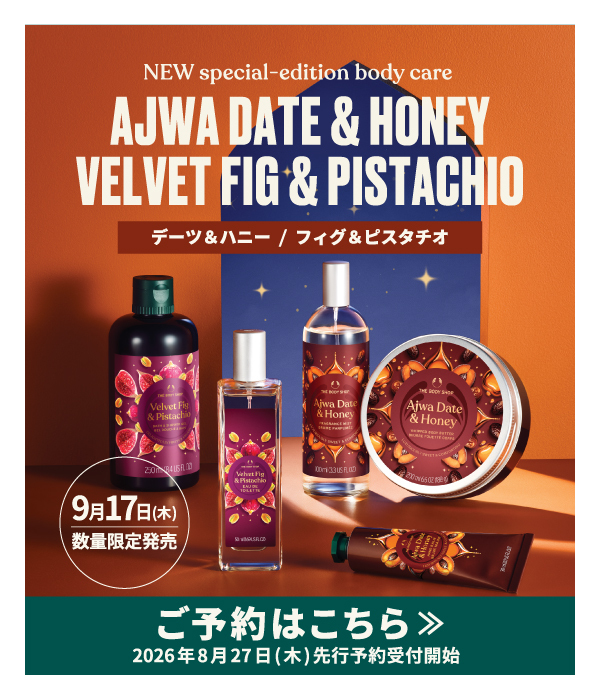 フェイスケア/フェイスケアキット｜THE BODY SHOP (ザボディショップ)