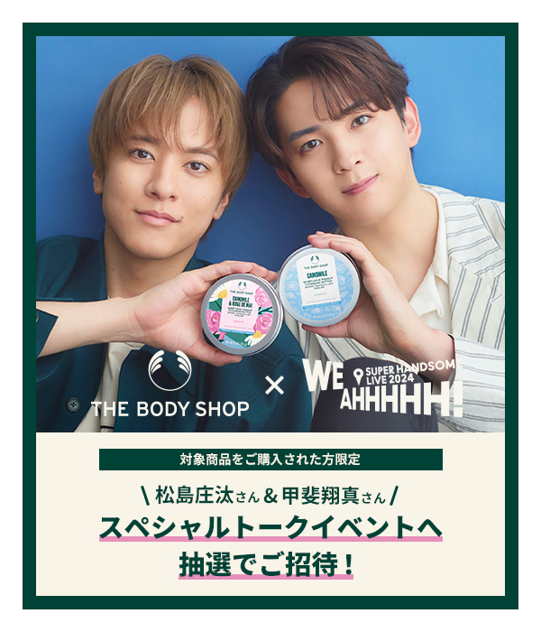 THE BODY SHOP(ザボディショップ)オフィシャルサイト