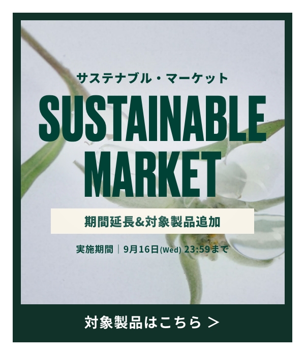 ザ・ボディショップ 4点 オンライン限定/サツマ｜THE BODY SHOP (ザボディショップ)