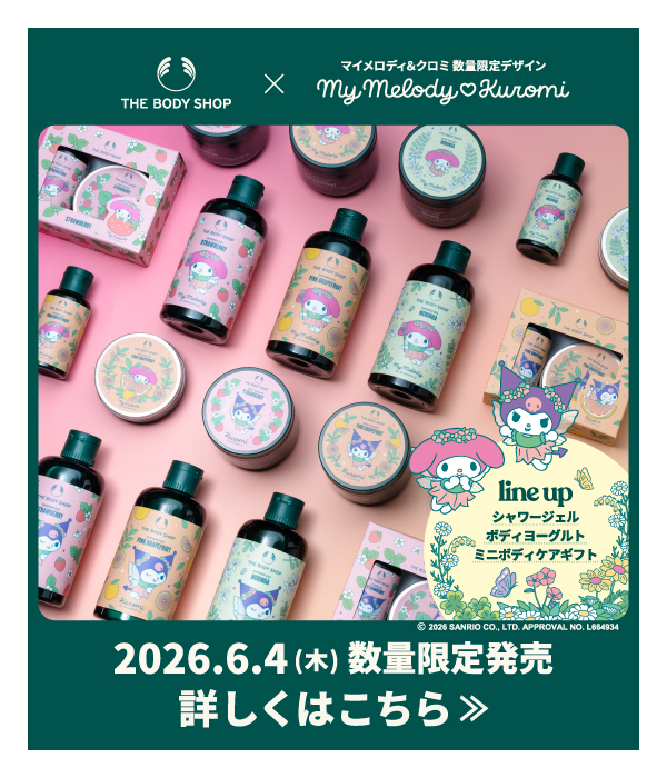 フェイスケア/日中用乳液・日焼け止め｜THE BODY SHOP (ザボディショップ)