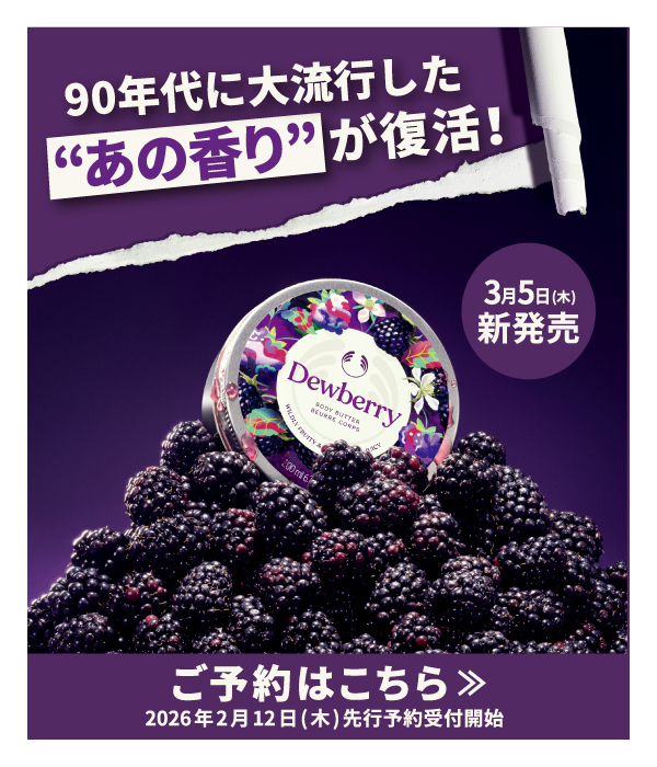 Holiday限定フレーバー/キャラメルカドル｜THE BODY SHOP (ザボディ