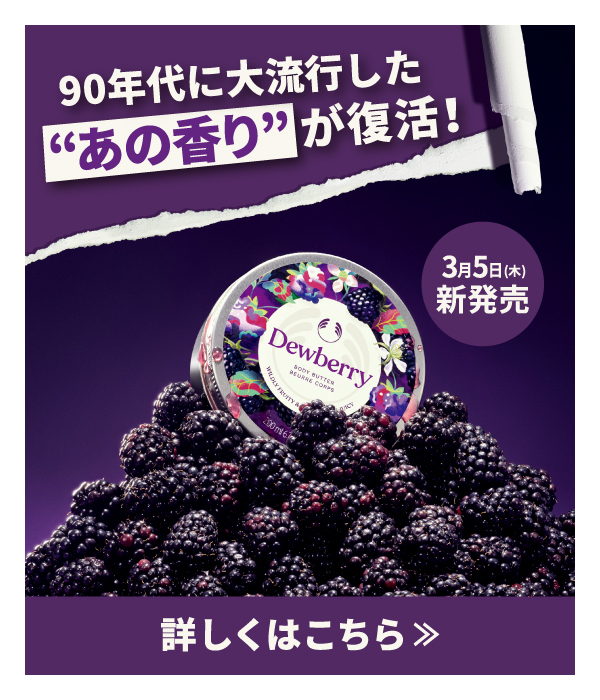 ヴァイブラント ベルガモット ボディクリーム｜ THE BODY SHOP（ザ