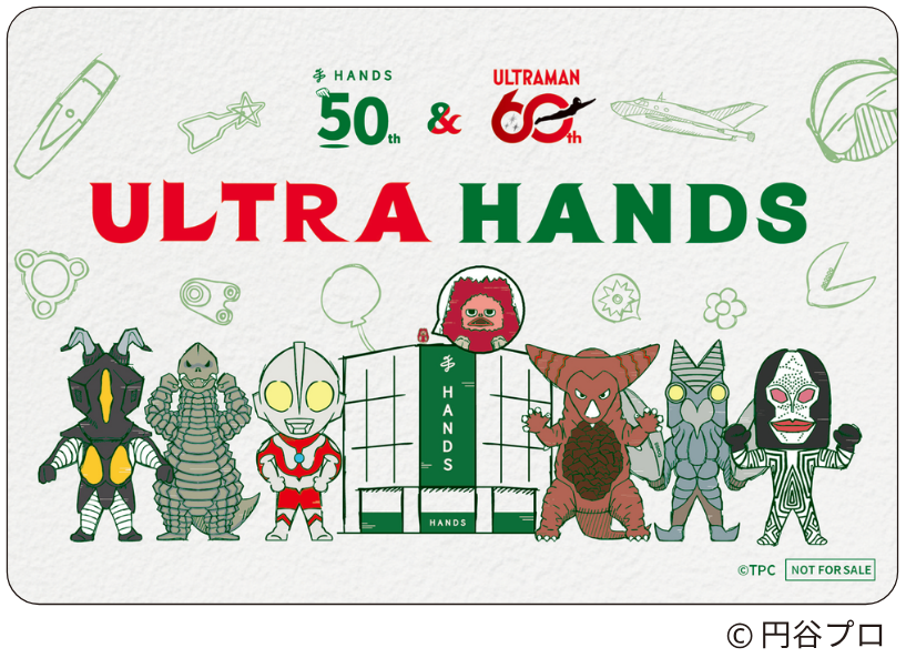 ハンズ50周年記念×ウルトラマン60周年】 ULTRA HANDS｜【ハンズネット
