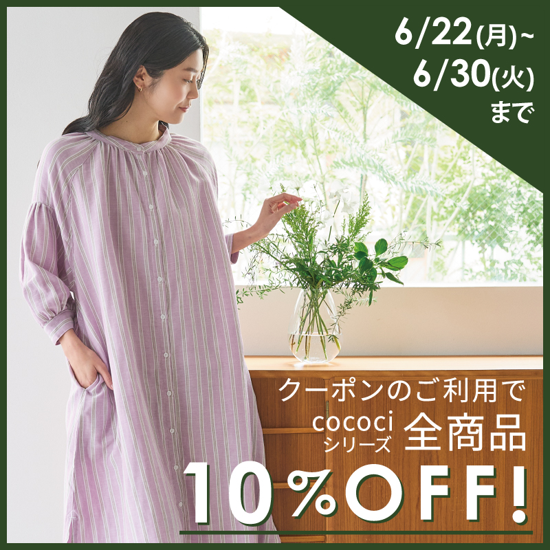 SALE 『cocociLDK』 レディースガーゼワンピースパジャマ – タオル