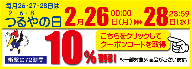 即日発送対応】タバタ 2ウェイパターマット ライン入り （GV0126