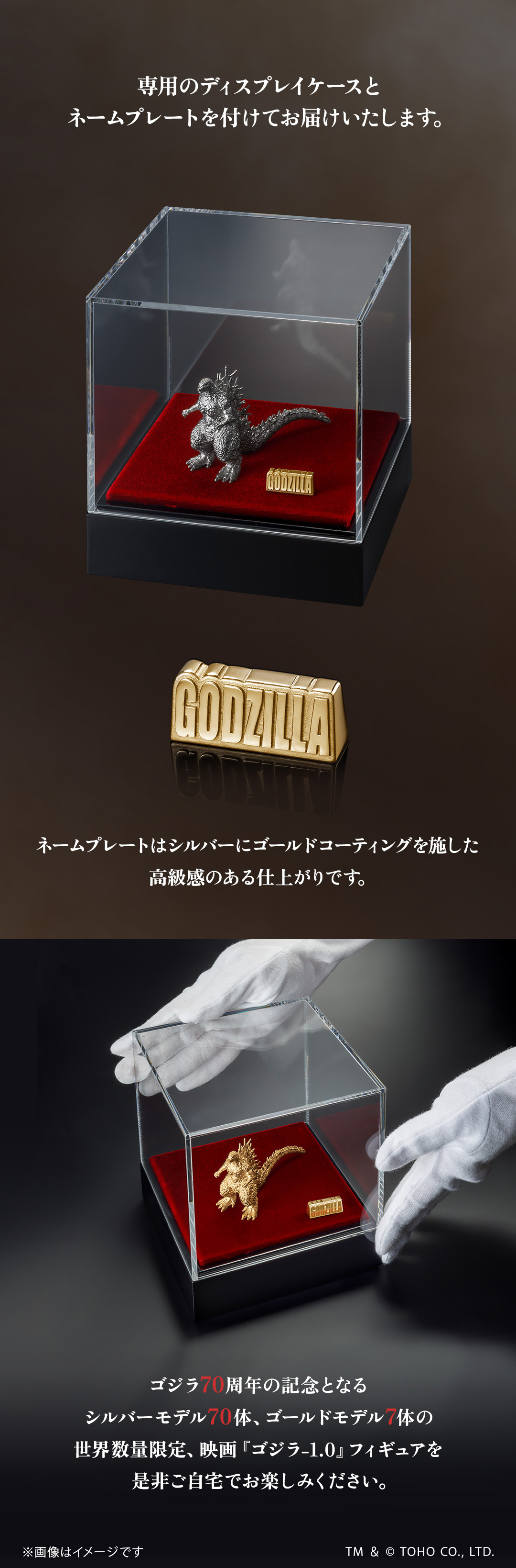 7体限定】 『ゴジラ-1.0』フィギュア ゴールドモデル（K18イエロー