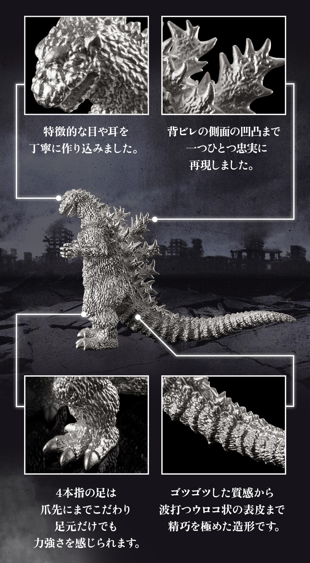 シルバー ゴジラ フィギュア 約23cm フィギュア