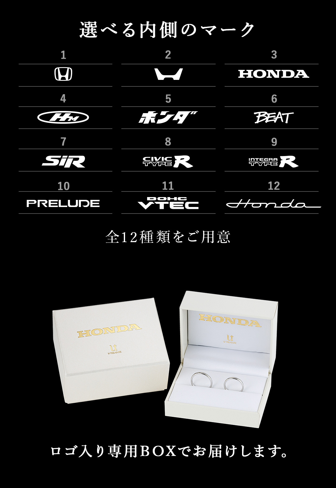 ブライダルリング Honda|U-TREASURE | ユートレジャー