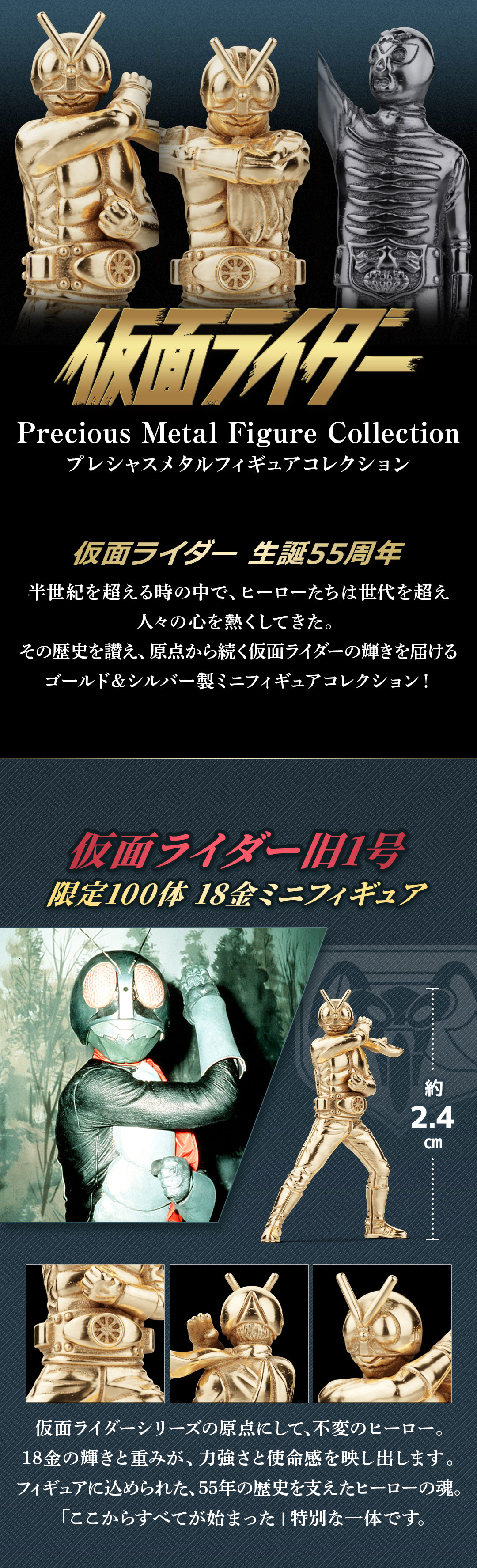 ショッカー戦闘員（骨） シルバー925ミニフィギュア 仮面ライダー|U