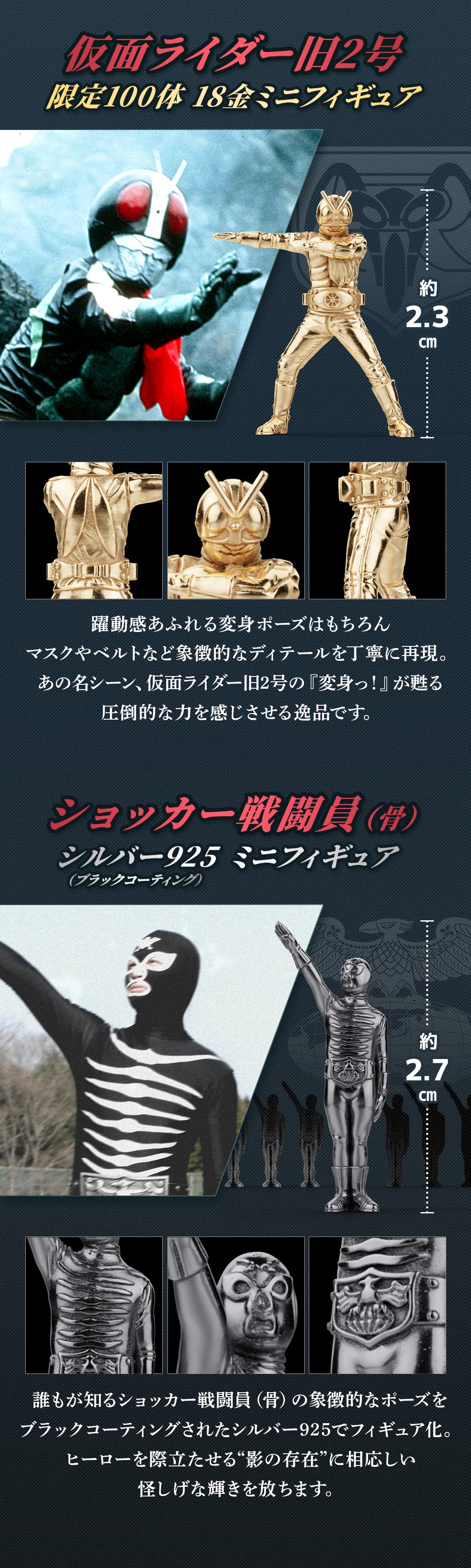 仮面ライダー旧2号 18金ミニフィギュア 仮面ライダー|U-TREASURE