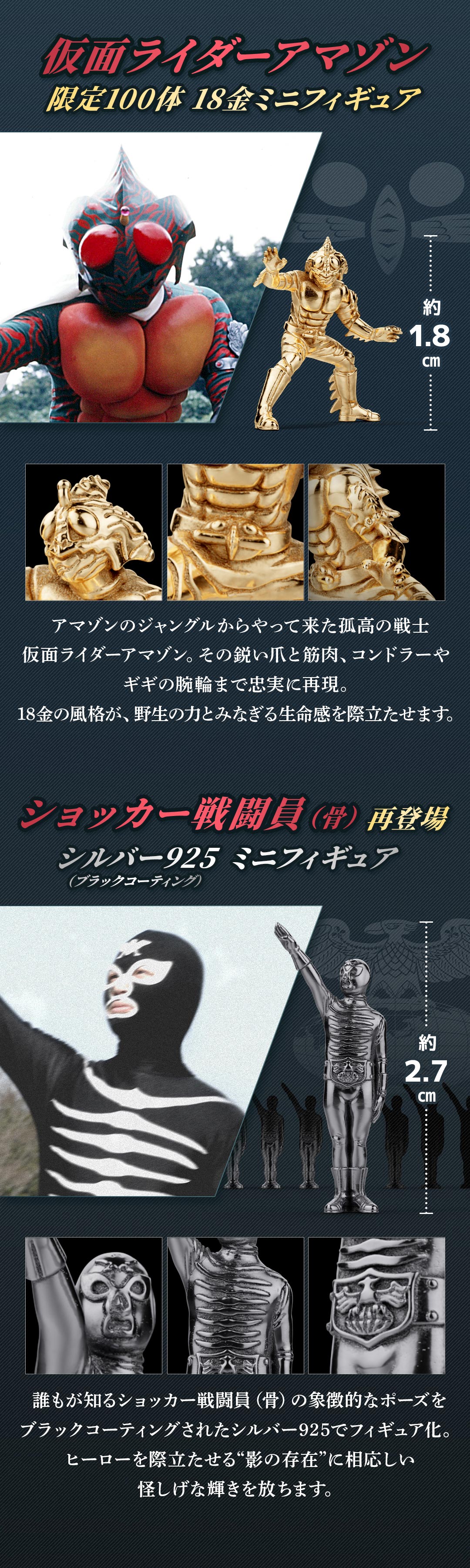 仮面ライダーV3 18金ミニフィギュア 仮面ライダー|U-TREASURE | ユー