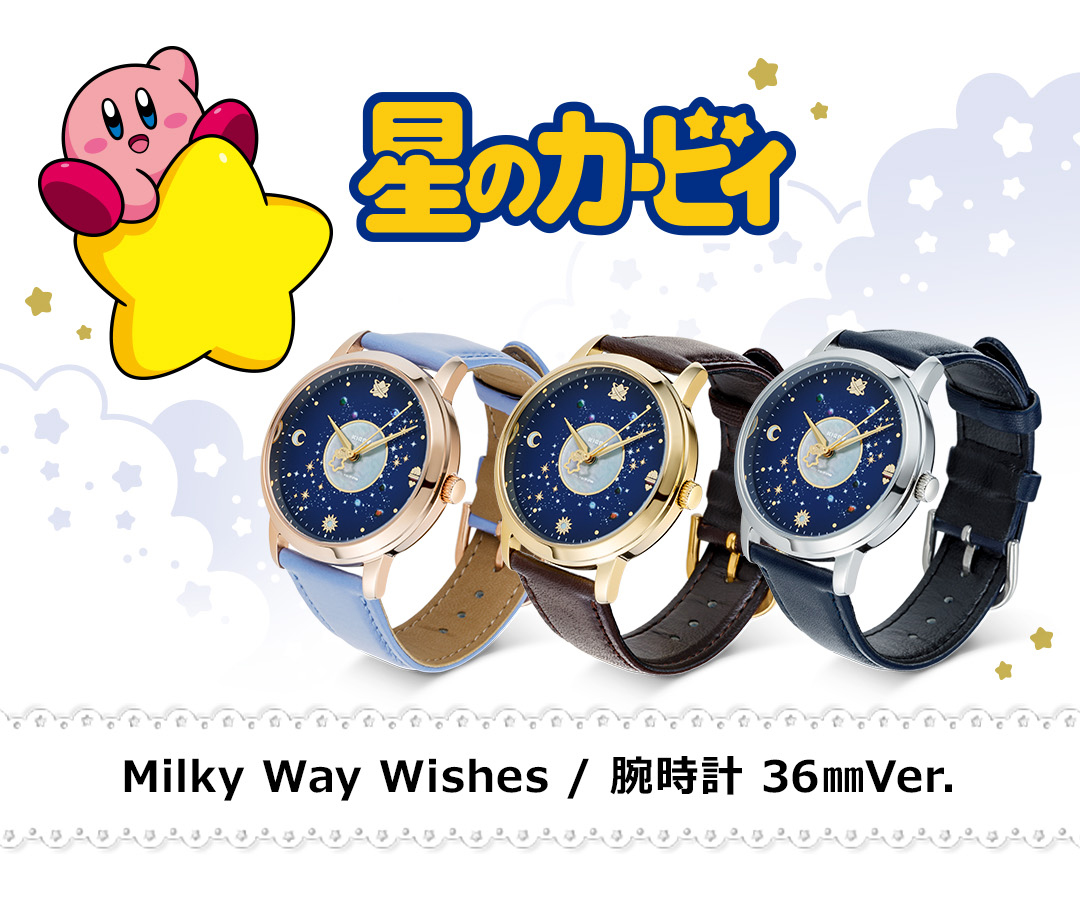 Milky Way Wishes / 腕時計 36㎜Ver. シルバー×ベルトカラーダークネイビー 星のカービィ|U-TREASURE | ユー トレジャー