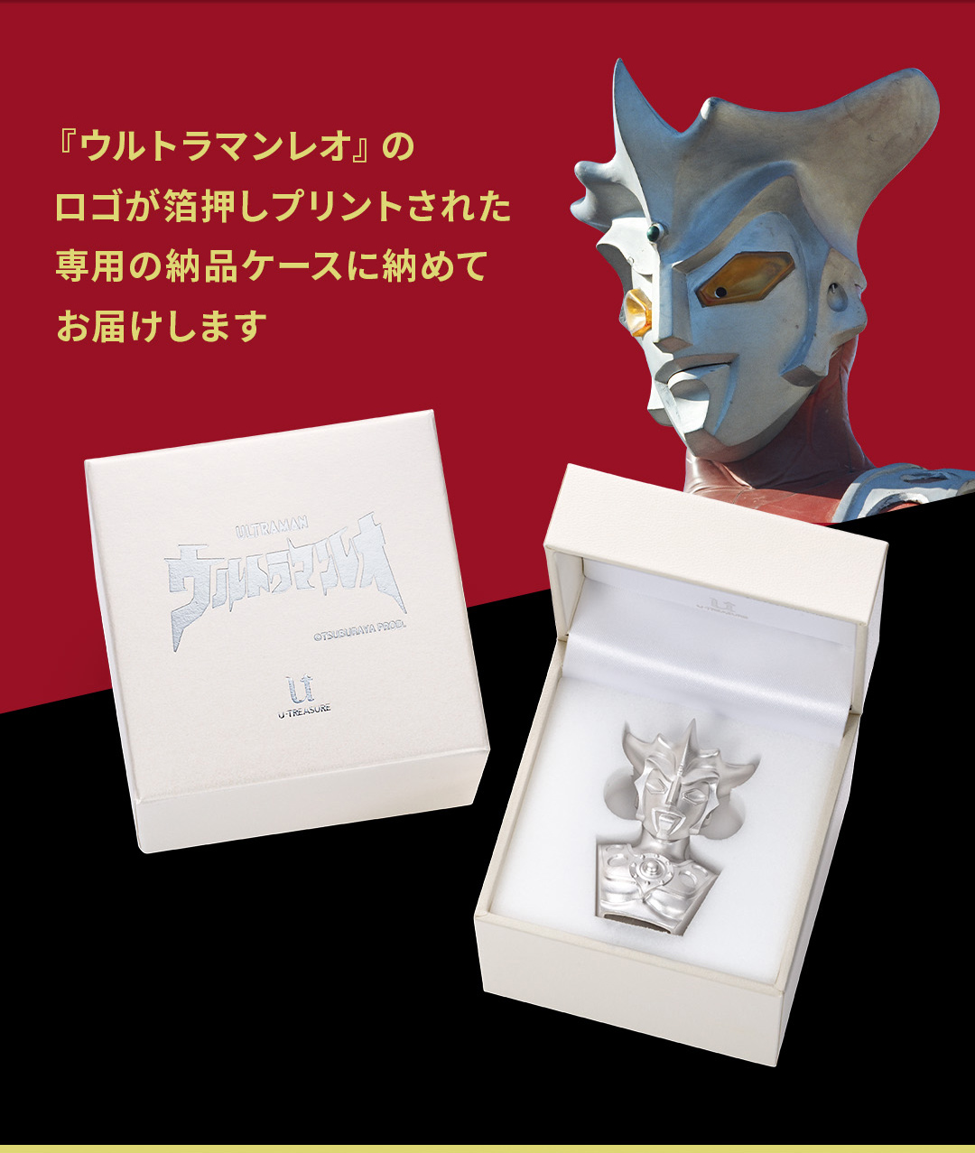 ≪5体限定≫【ウルトラマンレオ】プレミアムフィギュア 純金 ≪5体限定≫【ウルトラマンレオ】プレミアムフィギュア 純金
